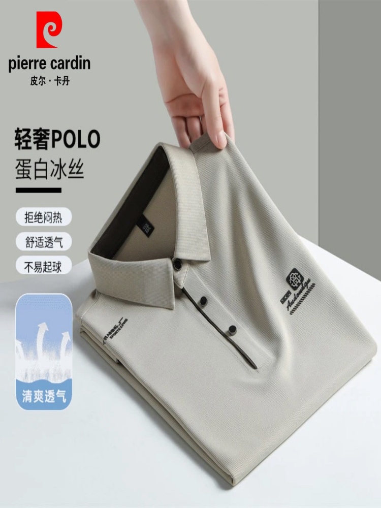 皮尔卡丹桑蚕丝夏季新款男士短袖t恤中年商务翻领冰丝半袖Polo衫