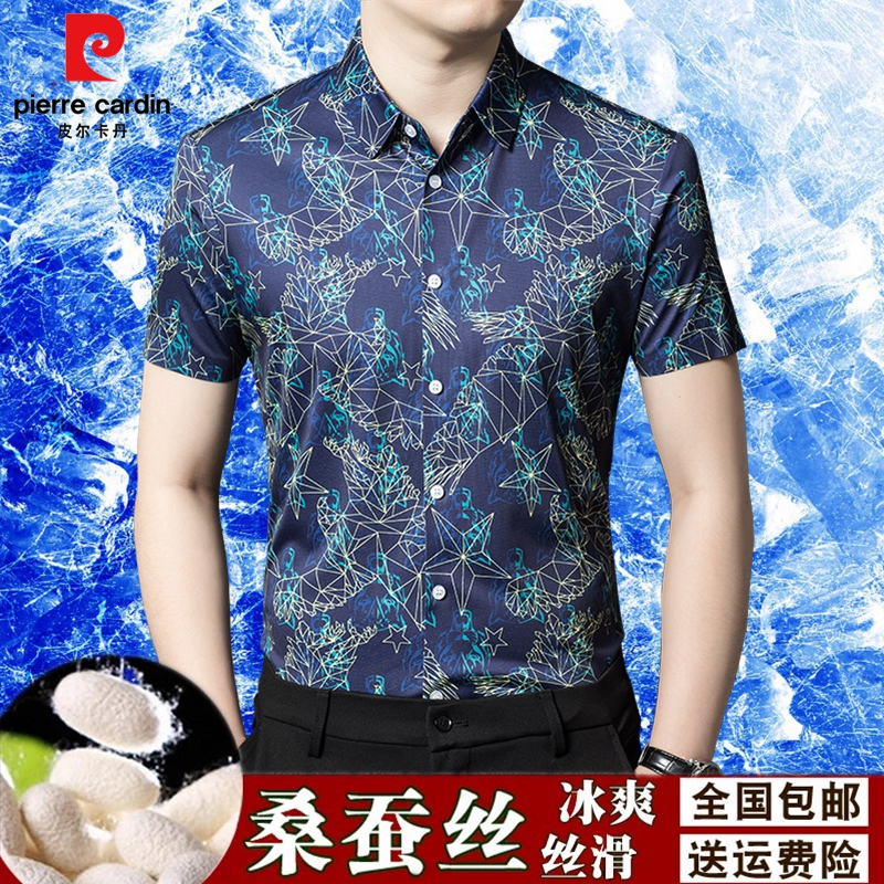 皮尔卡丹夏季免烫桑蚕丝衬衫短袖t恤男碎花冰丝无痕中年休闲衬衣