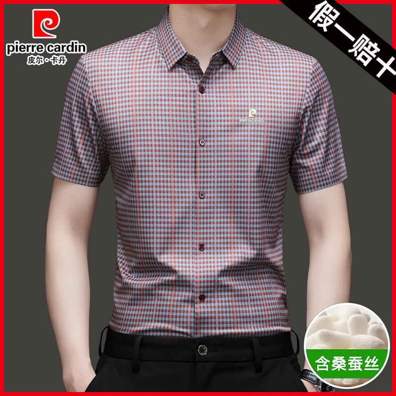 皮尔卡丹夏季男士桑蚕丝短袖衬衫2025新款亚麻衬衣薄款中老年高端