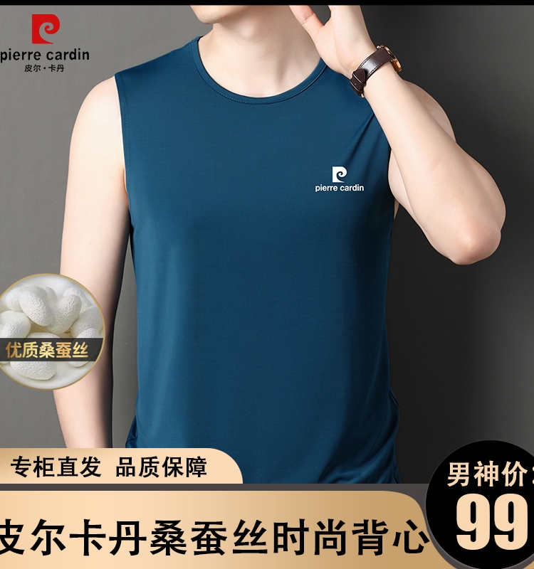 皮尔卡丹桑蚕丝背心夏季薄款男装坎肩无袖t恤运动速干冰丝汗衫潮