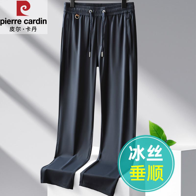皮尔卡丹夏季薄款冰丝男士裤子运动休闲直筒宽松垂顺高弹中年长裤