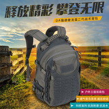 龙蛋二代战术背包特种兵军迷户外三级双肩包 包顺丰 DA强袭者