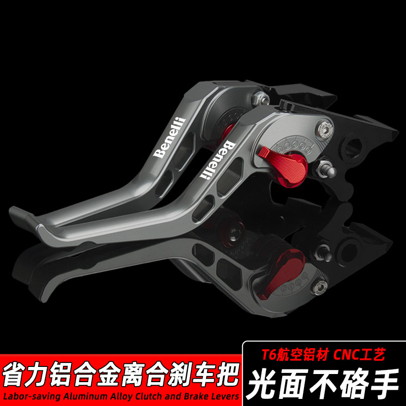 适用贝纳利小暴龙改装离合刹车