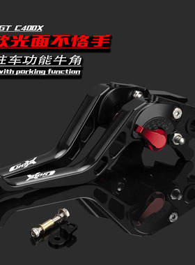 适用BMW宝马C400GT/C400X改装省力手把拉杆 驻车功能刹车牛角配件