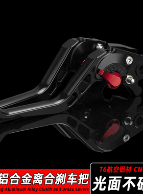 适用春了风675 250 450sr/250nk改装离合刹车牛角手把手柄配件