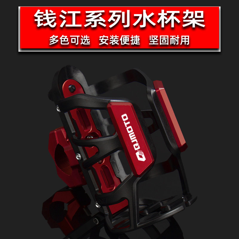 适用闪300S/350/500改装水杯架闪150/250/700/600可调节水壶架