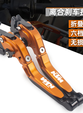 适用KTMRC390改装牛角DUKE390刹车牛角DUKE250 200 150离合手把