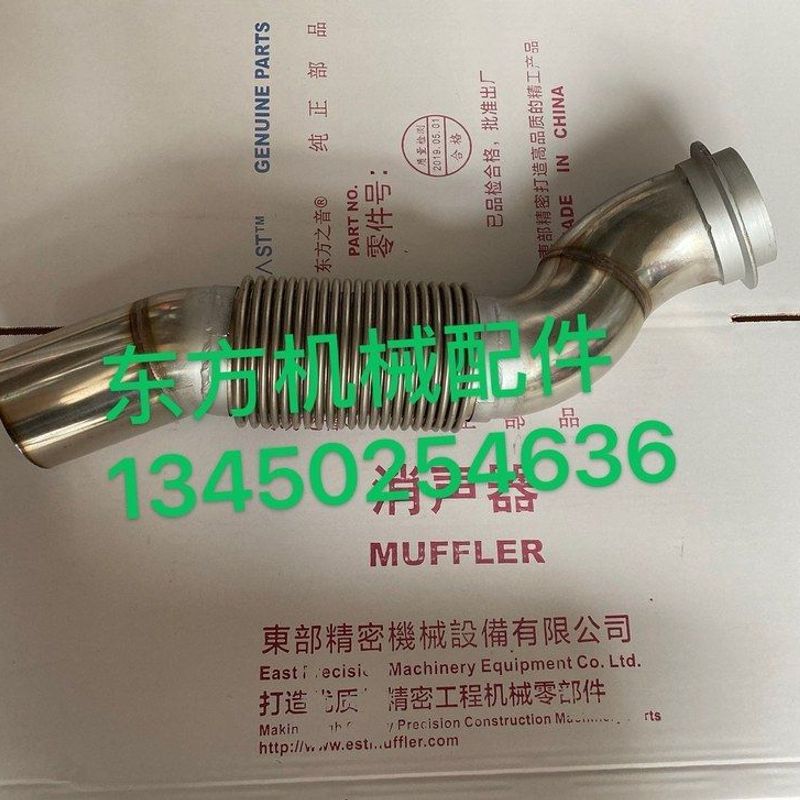 挖掘机配件斗山DX380/500-9C消声器消音器增压器链接管不锈钢