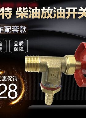 挖掘机配件 卡特320 329 323/330/336D柴油箱放油开关放油阀