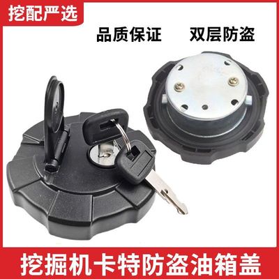 挖掘机 卡特CAT303 303.5 304 305 307E 308E2柴油箱盖小挖配件