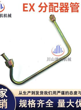 挖机配件日立ZAX330-3G 350-6 360-5G分配阀多路阀主控阀分配器管