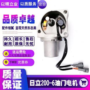 200 240 300 挖掘机配件日立ZAX60 120 6油门电机加油马达