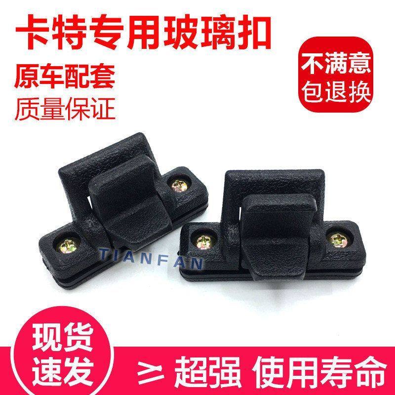 挖掘机卡特E307/312/320/330/360D驾驶室玻璃扣锁门窗卡扣配件