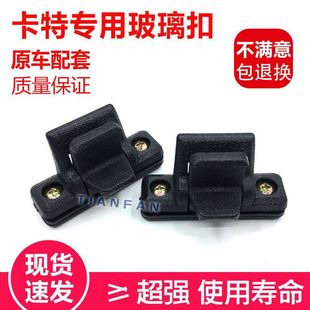 330 320 360D驾驶室玻璃扣锁门窗卡扣配件 312 挖掘机卡特E307