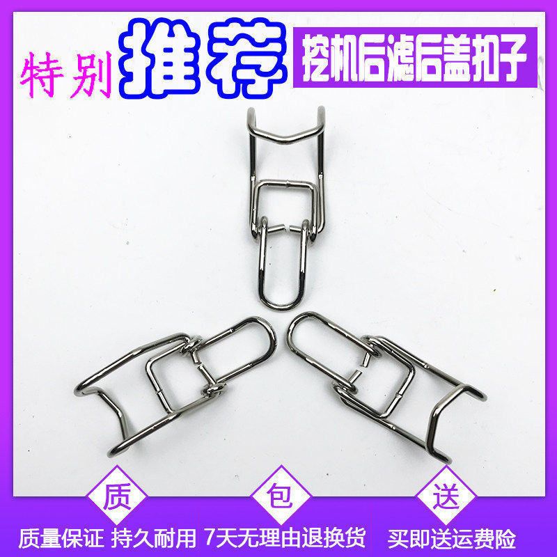 挖机小松日立神钢卡特住友挖机空气滤芯外壳卡扣后盖卡子挂钩扣子