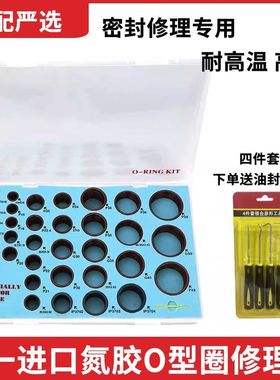 挖掘机三一SY55 60 75 135 215 356专用氟胶O型密封圈油封修理盒