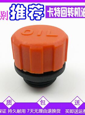 挖掘机配件卡特E200 312 320 330B旋转回转马达加油盖子机油盖