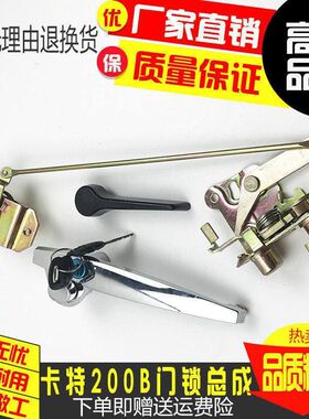 挖机卡特70B/307B/120B/200B驾驶室车门锁总成内外拉手挖掘机配件