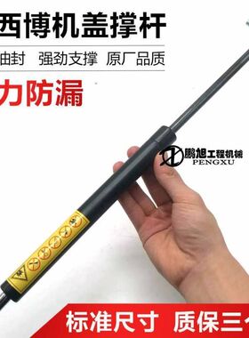 挖掘机配件杰西博JCB200/220/240/360机盖支撑杆发动机后盖气弹簧