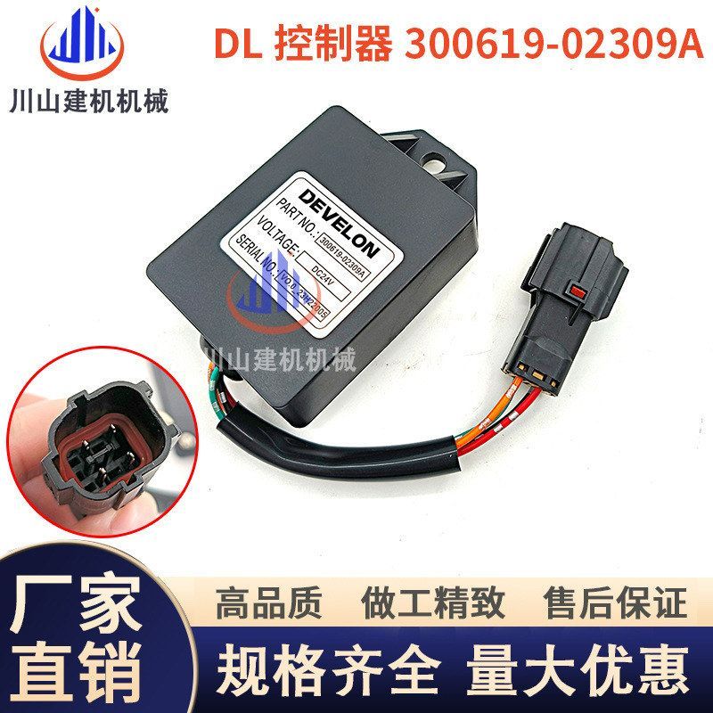 挖掘机配件DX140 DX190 DX330控制器定时器继电器300619-02309A