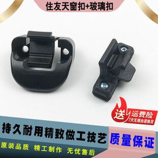 360 挖掘机住友凯斯200 350 240 5A5玻璃锁扣天窗扣卡扣配件 210