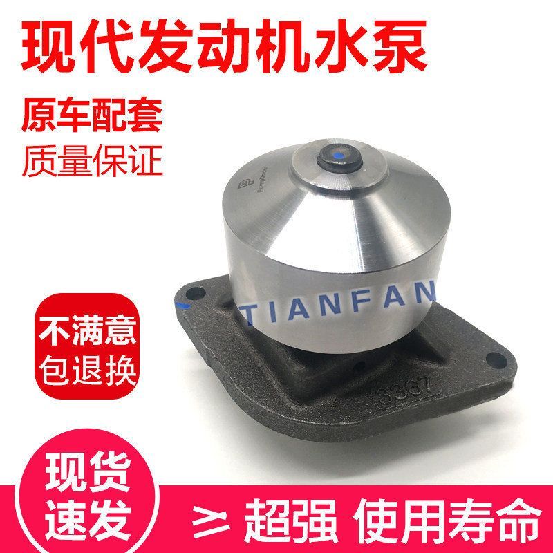 康明斯6BT5.9 6D102发动机小松PC200-6/7现代R200/215挖掘机水泵