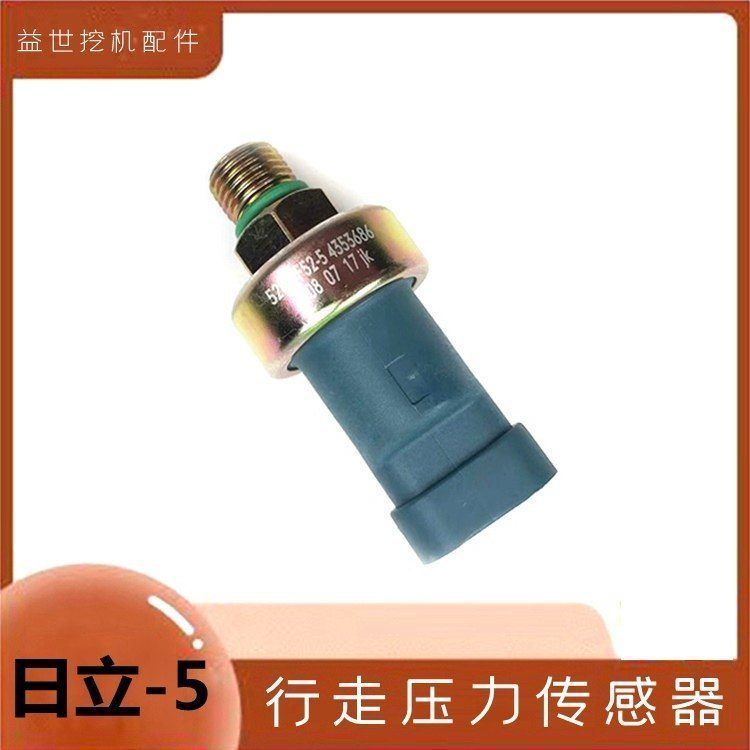 日立挖机配件日立120 200 300-5分配阀器行走压力传感器开关勾机
