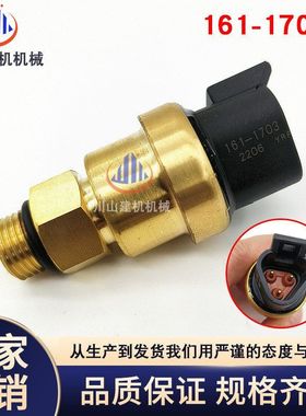 E324D 325D 329D C7发动机机油压力传感器挖掘机配件161-1703