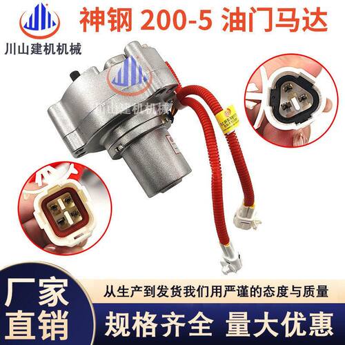 挖机配件神钢SK100 120 200-35-6油门马达自动油门电机2406U197F4