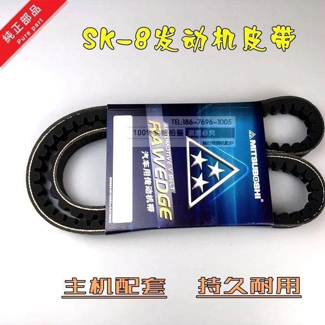 神钢挖掘机SK200/210-8风扇叶空调专用皮带原装 日本三星皮带
