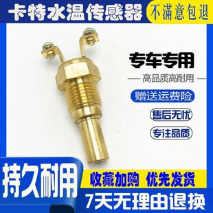 320C水温传感器传感器水温感应塞配件 200B 挖掘机卡特E70B 120B