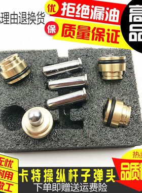 挖掘机卡特305 307 308 312 320 330 360 380BCD操纵杆手柄子弹头