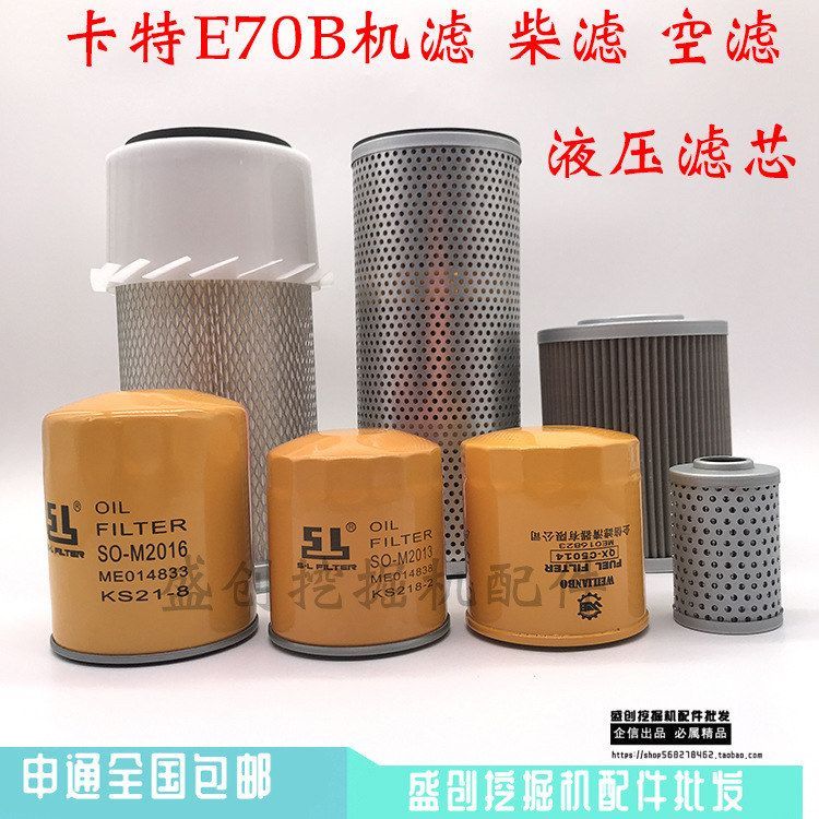 卡特挖掘机CAT70B机油格柴油空气滤芯液压回油进油先导滤清器配件
