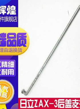 挖掘机日立ZAX330-6 350-6-3G机盖撑杆 发动机后盖支撑杆