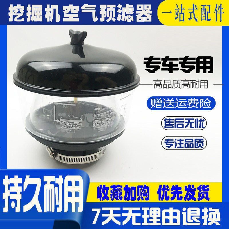 挖掘机小松PC56日立60/70现代R55 60-7空气预滤器进气过滤器配件