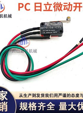 挖机配件PC100 200 220 240 300 360-7-8液压先导安全锁微动开关