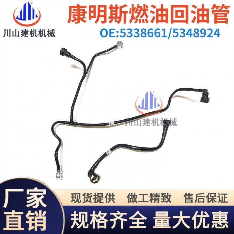 徐工XE135D/150D/155D燃油回油管5338661/5348924发动机燃油管挖