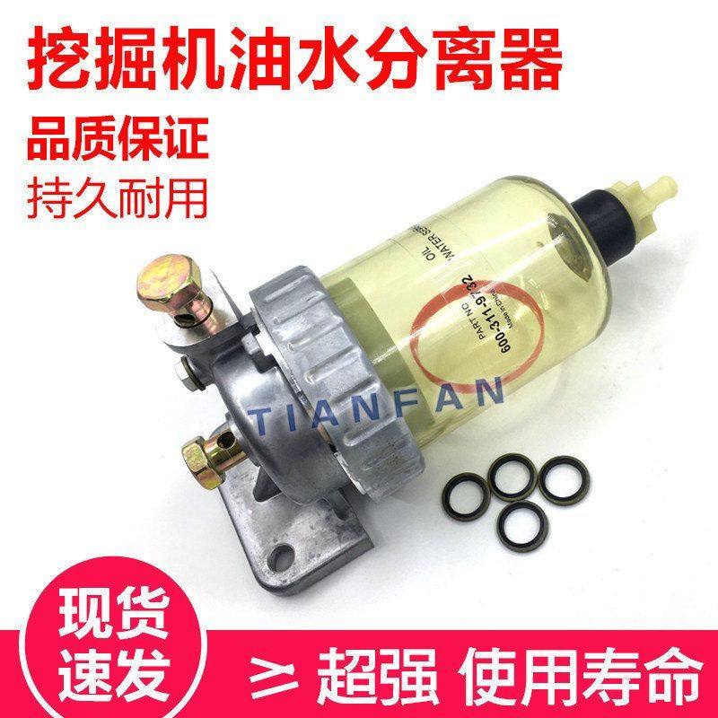 挖掘机配件适用于 小松PC200/220/300/360-7-8-6柴油水分离器总成,五金/工具,挖掘机,淘宝优惠券,粉丝福利购,淘宝优惠卷