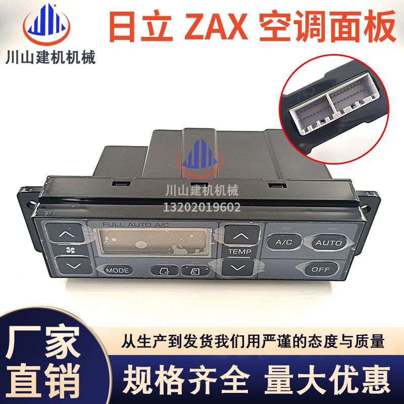 日立ZAX60 200 240 360-1-3控制面板空调开关503722-3050 4426048