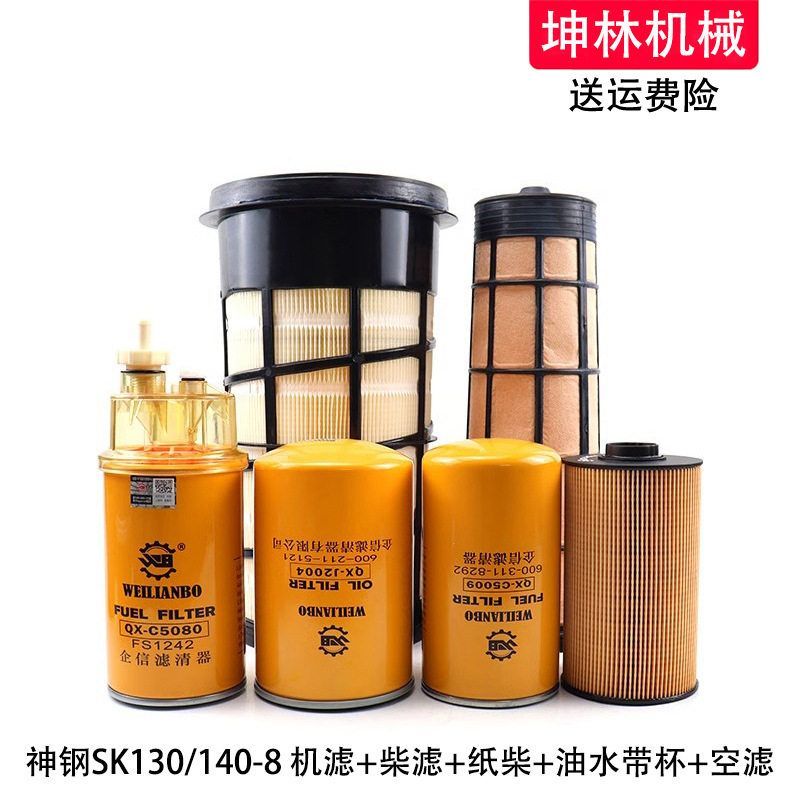 神钢SK130/140-8挖掘机机油柴油格空气格风格油水分离器纸柴滤芯
