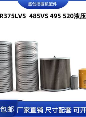 现代挖掘机R375VS 385 485 520 495液压回油滤芯进油先导管路配件