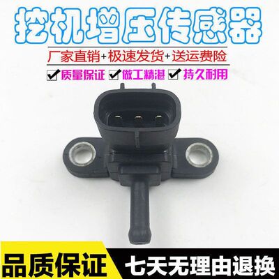 挖掘机配件日立三一住友凯斯4HK1 6HK1 6WG1发动机增压压力传感器