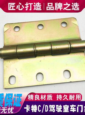 挖掘机配件卡特312/320C/324/329/336D驾驶室门合页/车门铰链合页