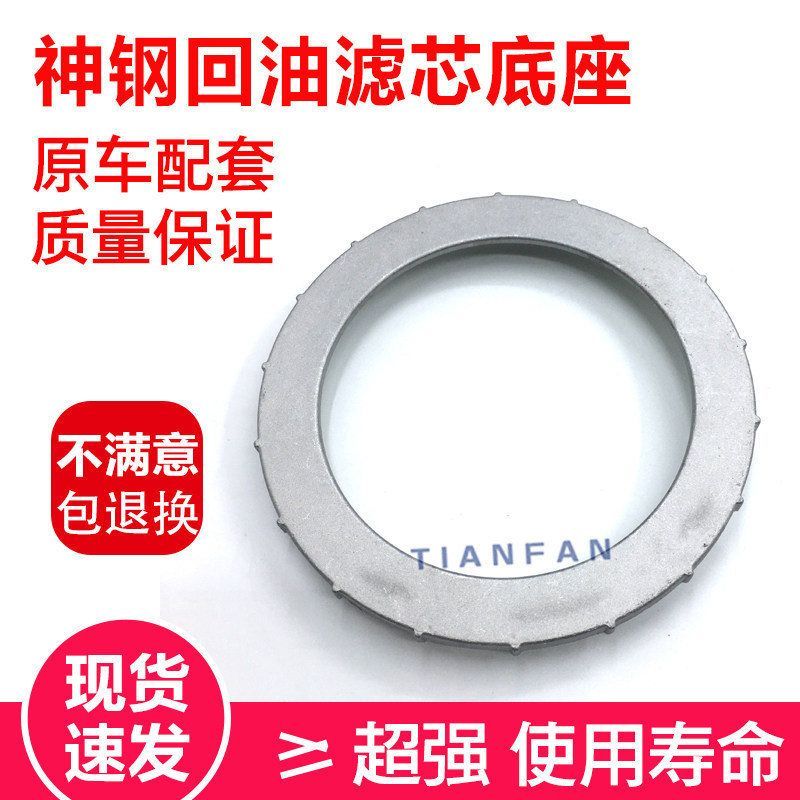 挖掘机配件 神钢SK200/210/250/350-8液压回油滤芯底座铝盖板压盘