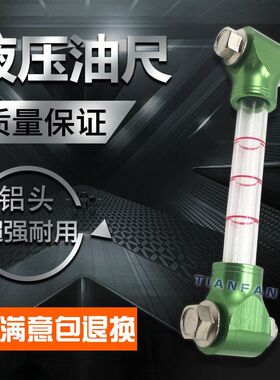 挖机配件卡特320B/C/D E312 336D液压油标尺油表尺油位刻度计量器