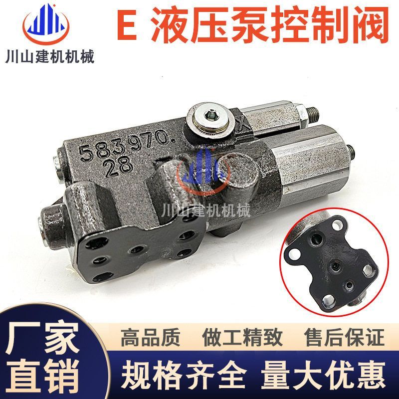 挖掘机E305.5 306 307 308 310液压泵主泵流量控制阀总成AL158423