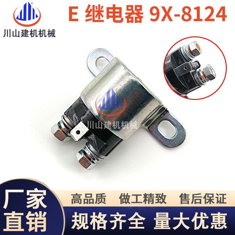 挖掘机配件E320D/321D/323D320DGCC6.4发动机继电器断路器9X-8124