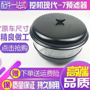 215 210 220 225 7空气预虑器过滤器滤清器 挖机配件现代R55