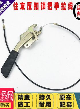 挖掘机住友SH210/240/260/350/360-5/A5驾驶室反扣锁把手拉线拉手