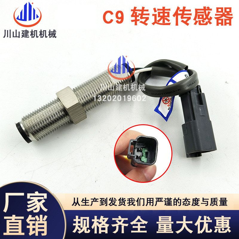 挖掘机配件E325E329E330E336C/D发动机转速传感器感应器324-4131
